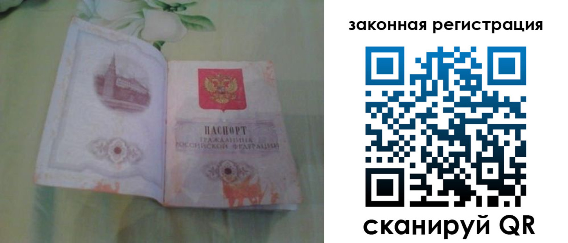 прописка в Омутнинске