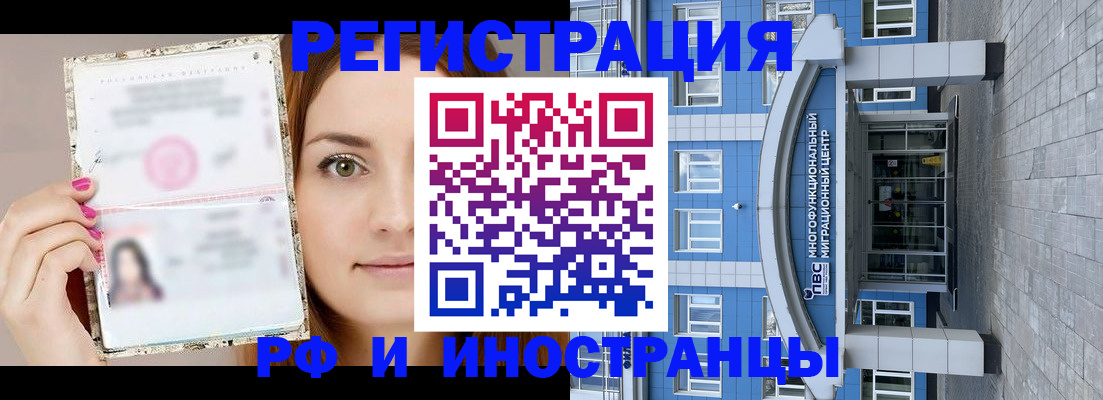 прописка от собственника в Омутнинске