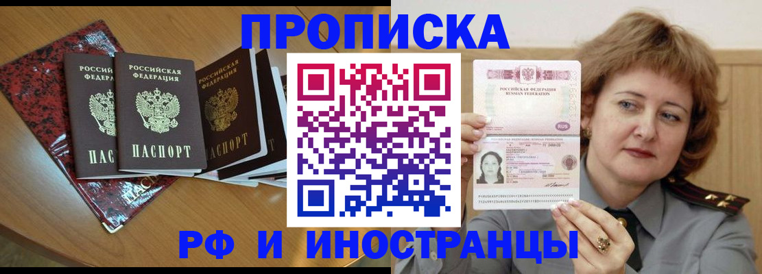 временная регистрация собственник в Омутнинске