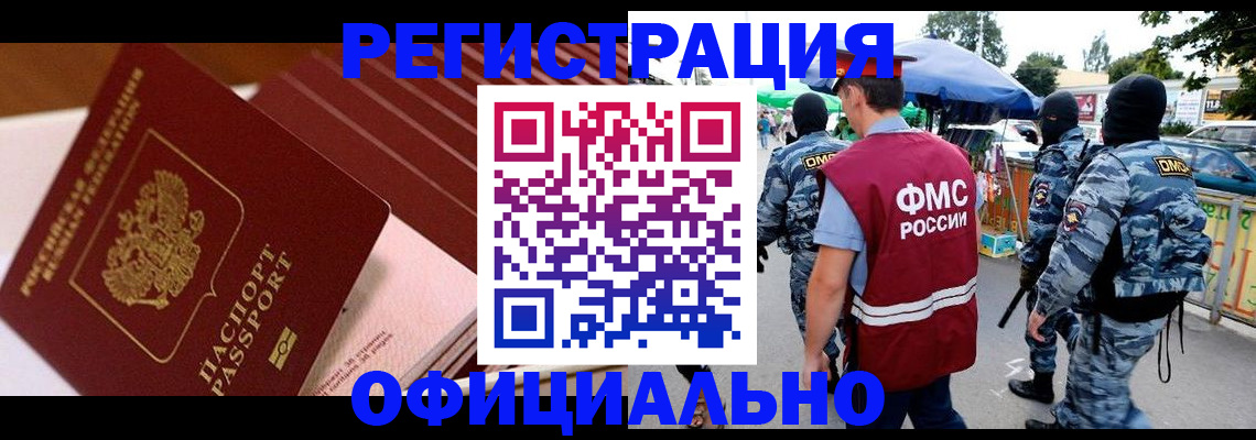 временная регистрация в Омутнинске