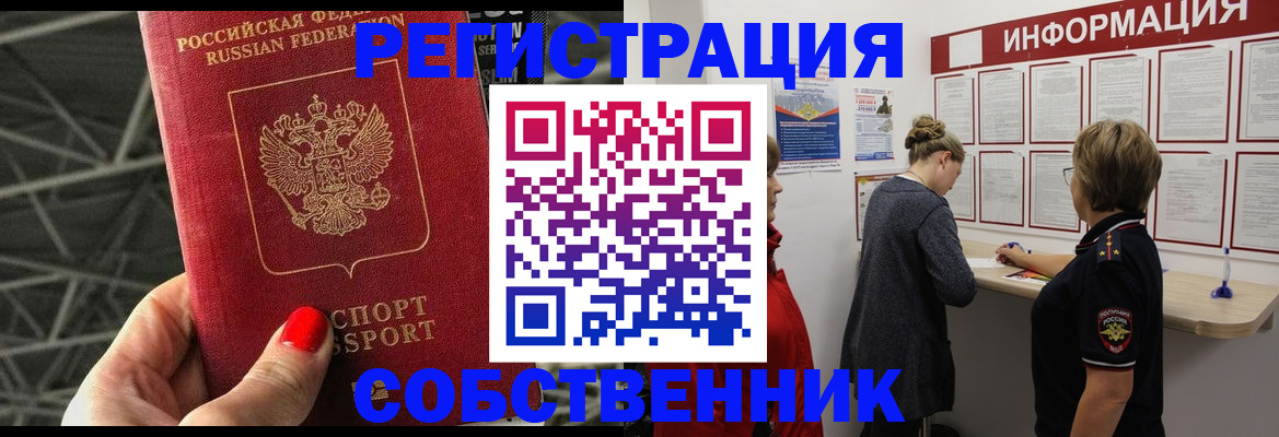 временная регистрация гарантия в Омутнинске