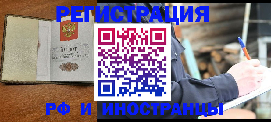временная регистрация для школы в Омутнинске