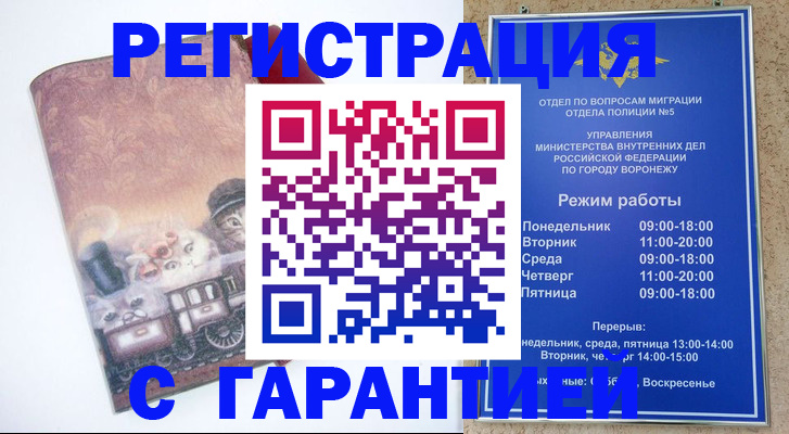 временная регистрация законно в Омутнинске