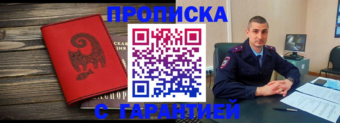 прописка поиск в Омутнинске